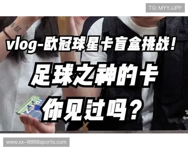 足球明星签名卡盲盒揭晓球迷珍藏珍品全新体验助力收藏爱好者探索独特惊喜